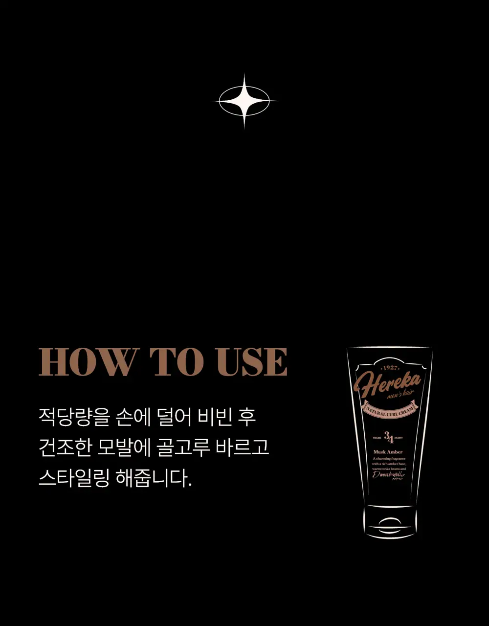 [끈적임없는] 헤레카 텍스쳐크림 150ml 상세페이지 28